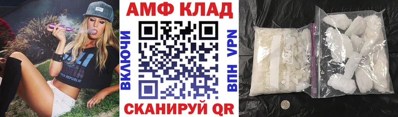 АМФ 97%  купить   маркетплейс формула  Канск 
