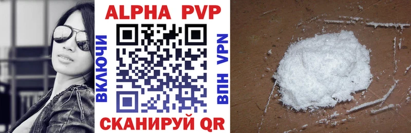 A PVP кристаллы Канск