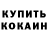 Кодеин напиток Lean (лин) Oshianna Depass