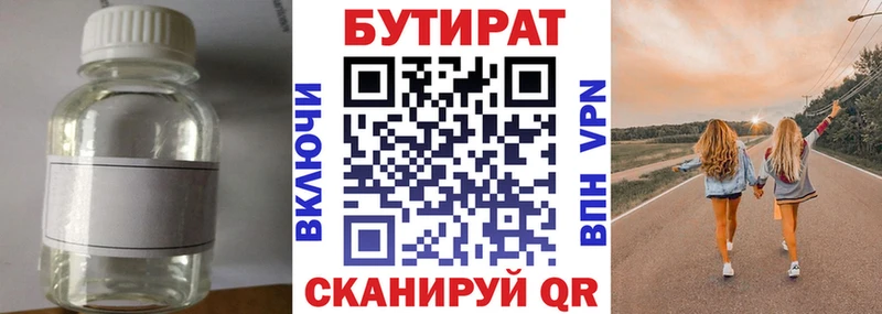 kraken зеркало  Канск  Бутират BDO 