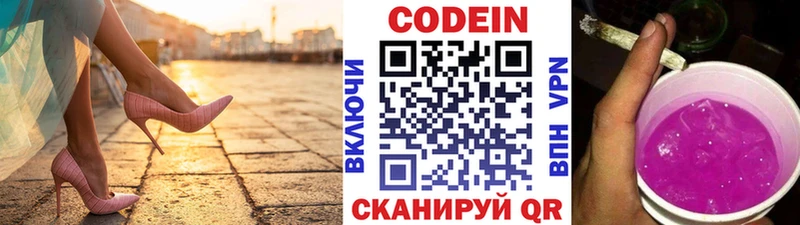 Кодеиновый сироп Lean напиток Lean (лин)  Канск 