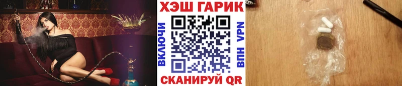 ГАШ хэш  МЕГА как зайти  Канск  как найти наркотики 