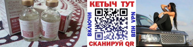 Кетамин ketamine  маркетплейс Telegram  Канск 