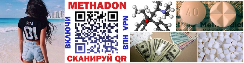 даркнет сайт darknet наркотические препараты Метадон methadone Канск